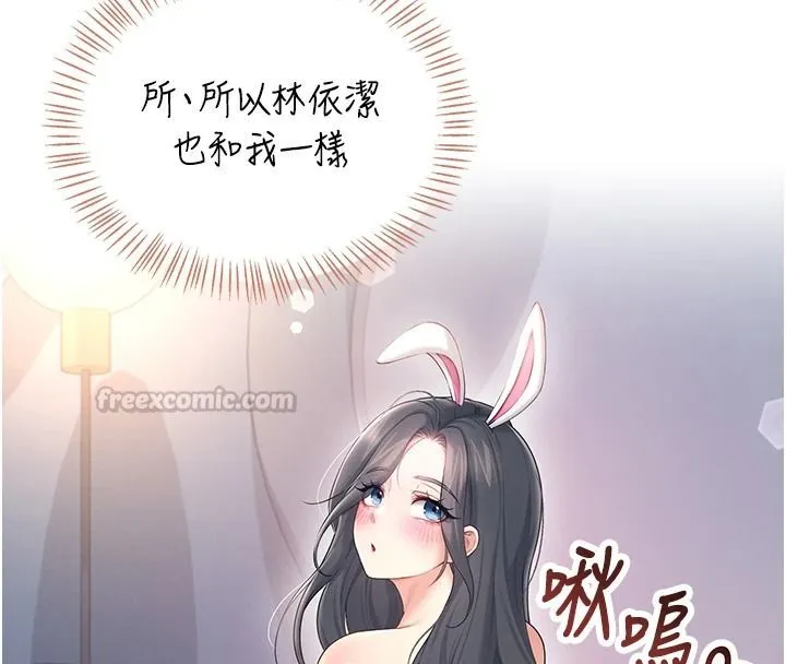 飛機盃女神連線中第76話-解開貞妮的心結