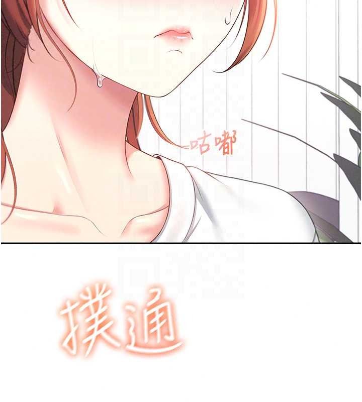 飞机杯女神连线中第76話-解開貞妮的心結
