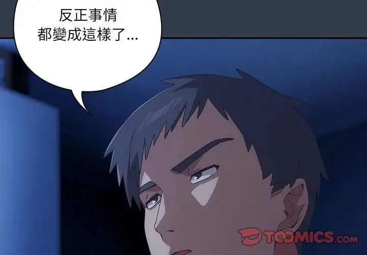 與眾不同的兄妹第60話