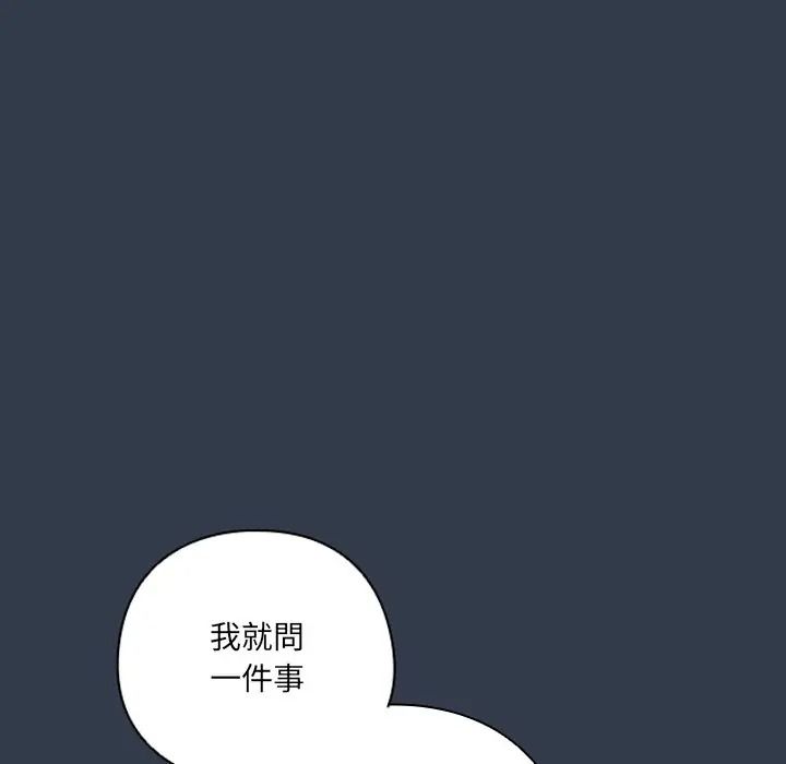 與眾不同的兄妹第60話