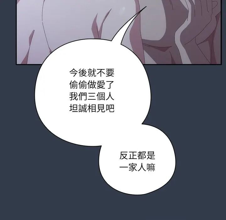 与众不同的兄妹第60話