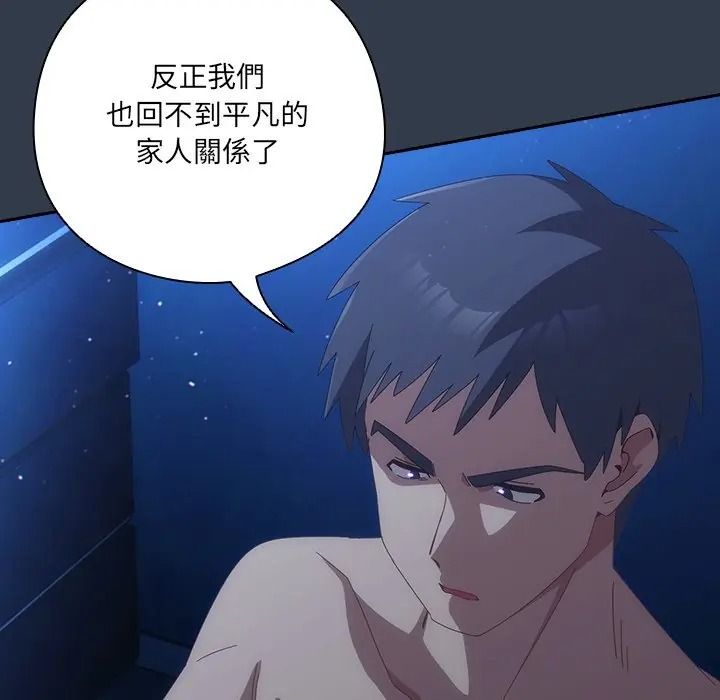 与众不同的兄妹第60話