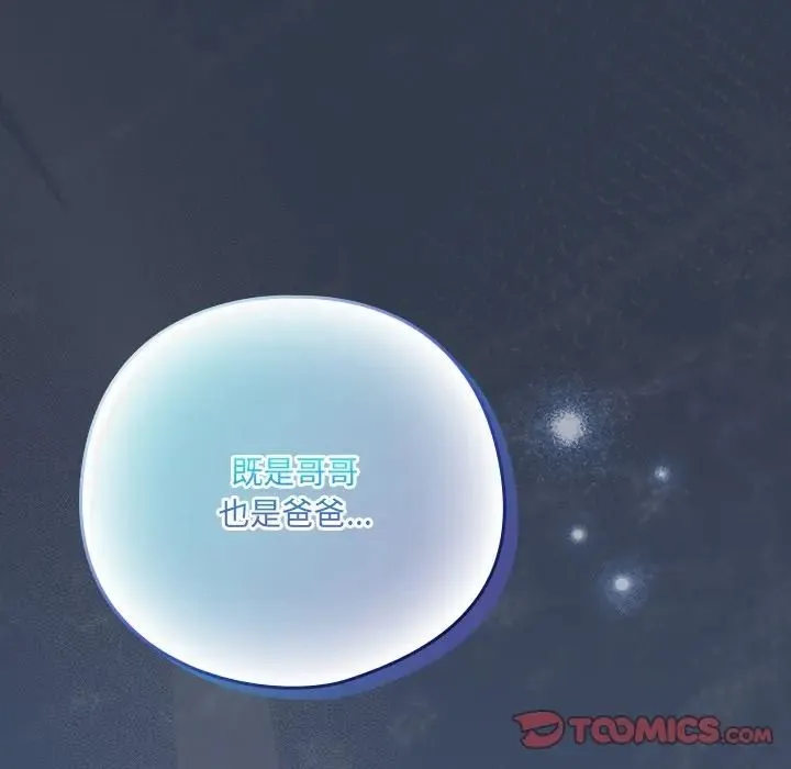 與眾不同的兄妹第60話