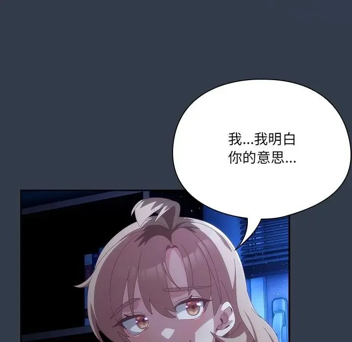 與眾不同的兄妹第60話
