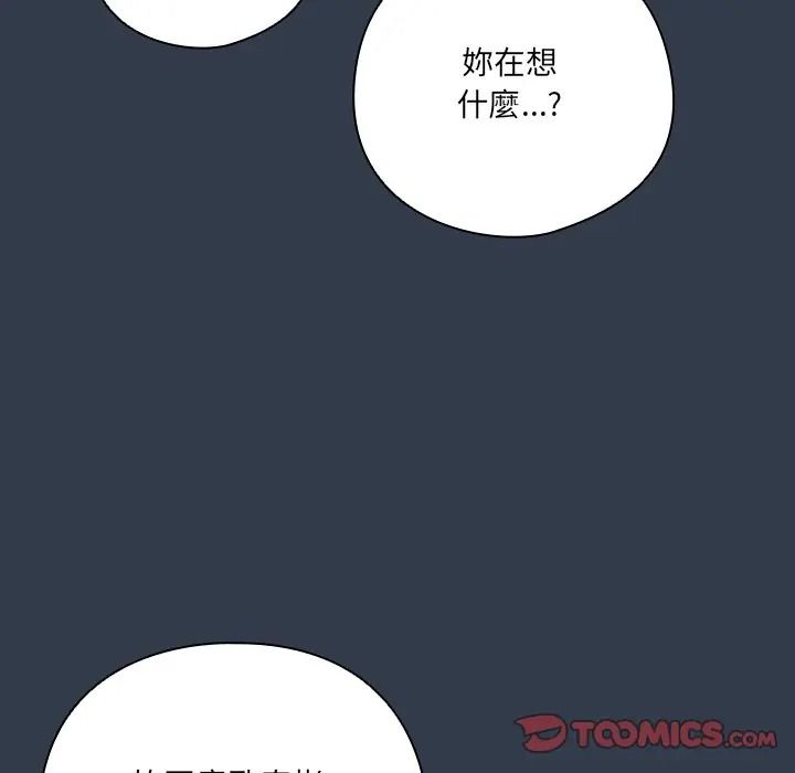 与众不同的兄妹第60話