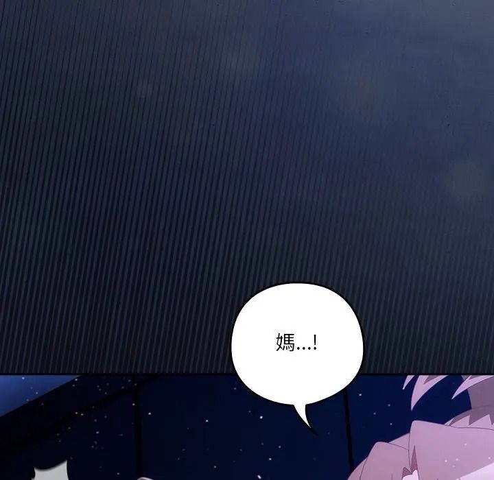 与众不同的兄妹第60話