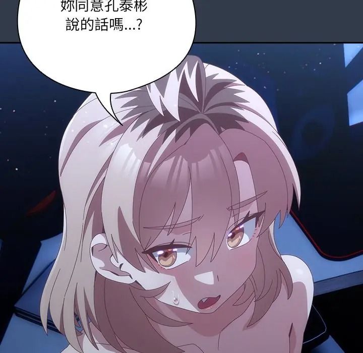 與眾不同的兄妹第60話