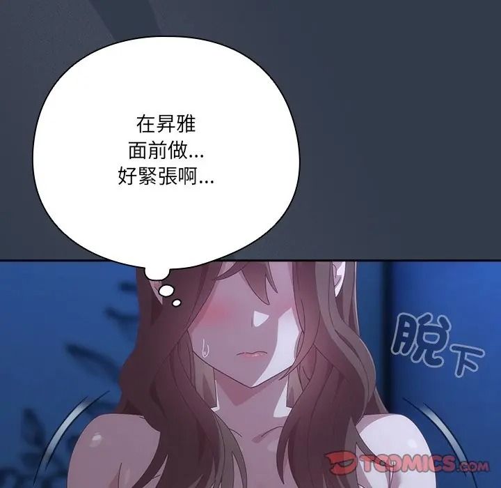 與眾不同的兄妹第60話