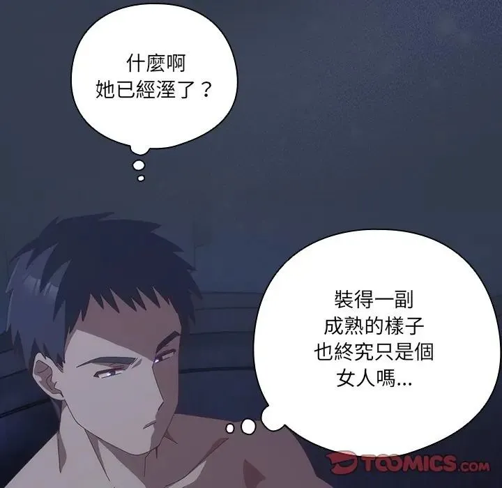 與眾不同的兄妹第60話