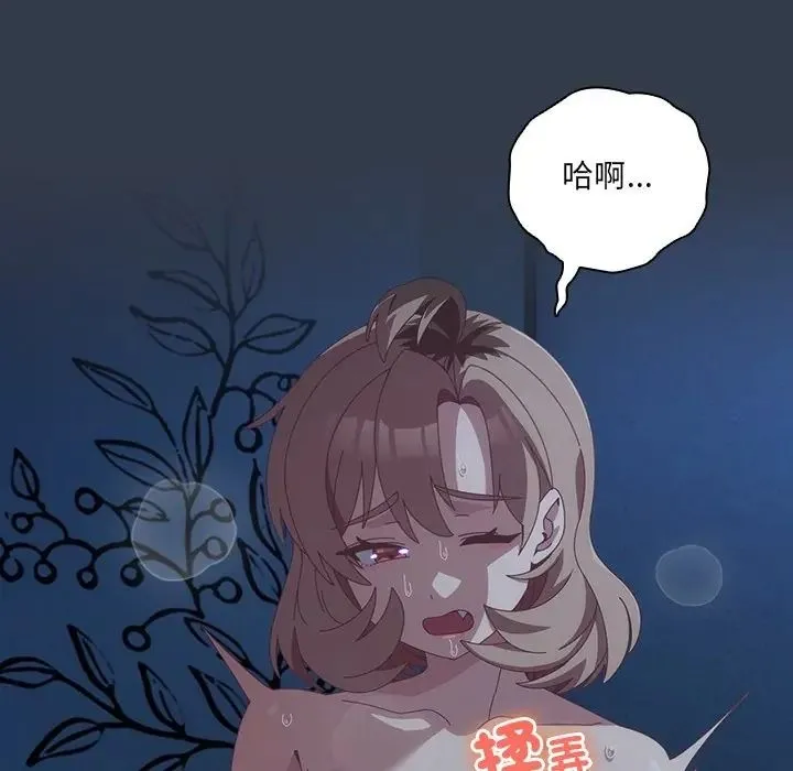 與眾不同的兄妹第60話