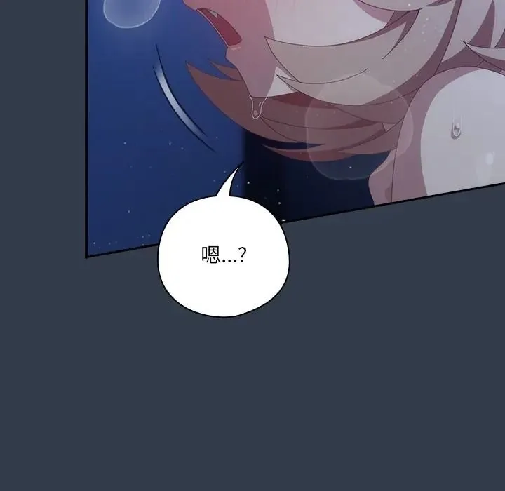 與眾不同的兄妹第60話