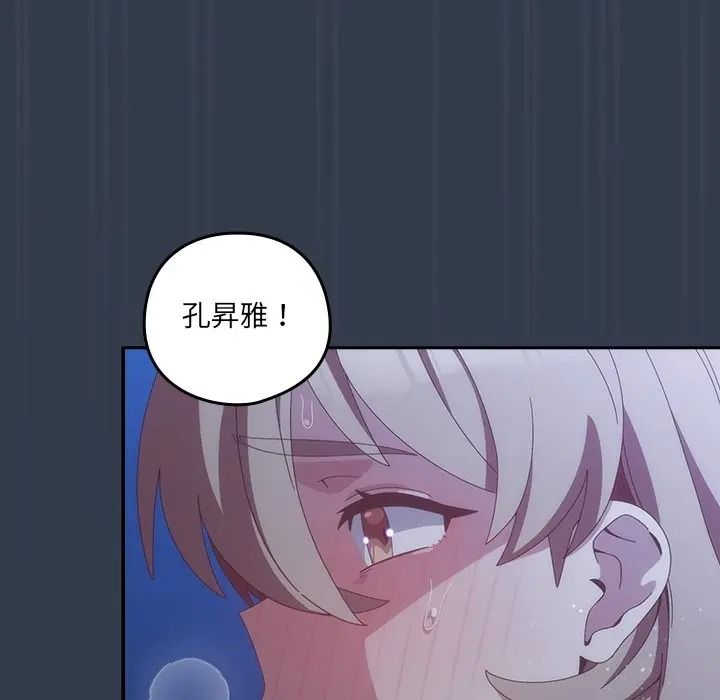與眾不同的兄妹第60話