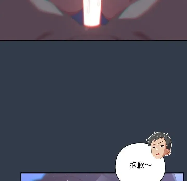 與眾不同的兄妹第60話