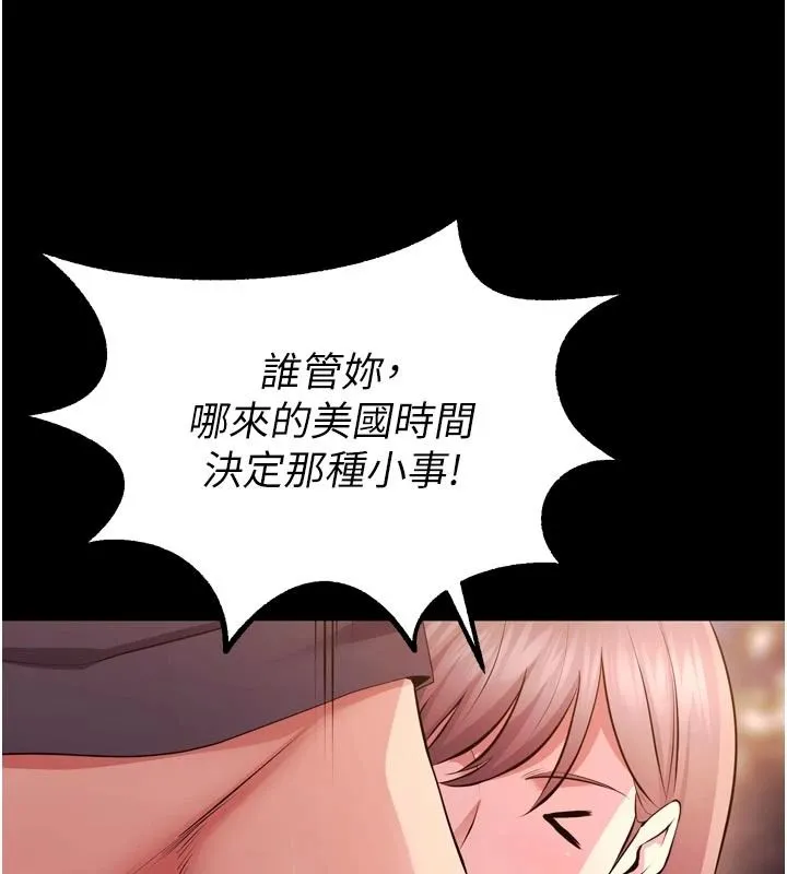 獄火重生第81話-發情的母狗互相雜交