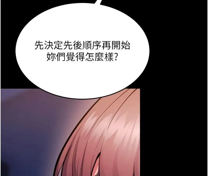 獄火重生第81話-發情的母狗互相雜交