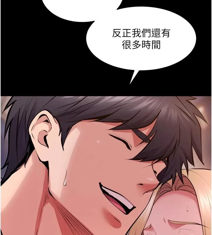 獄火重生第81話-發情的母狗互相雜交