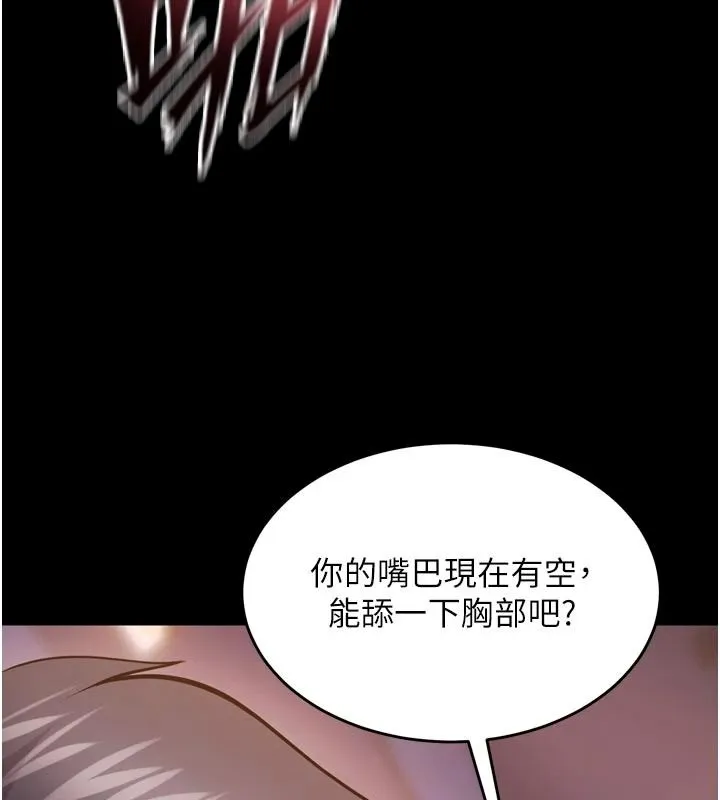 獄火重生第81話-發情的母狗互相雜交