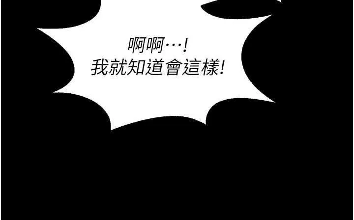 獄火重生第81話-發情的母狗互相雜交