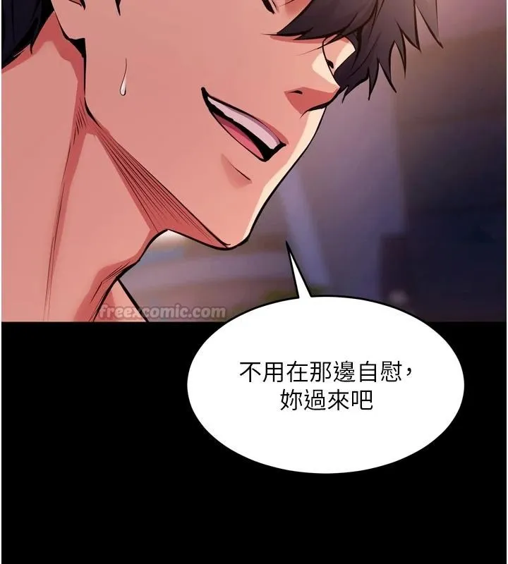 獄火重生第81話-發情的母狗互相雜交