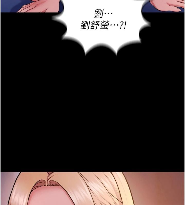 獄火重生第81話-發情的母狗互相雜交