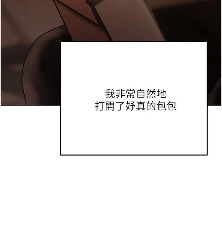 慾債第23話-成為怪物的獎勵