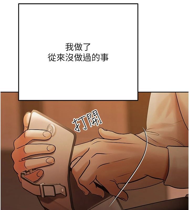 慾债第23話-成為怪物的獎勵