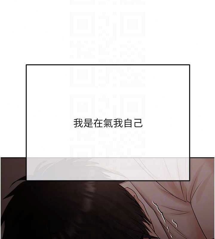 慾债第23話-成為怪物的獎勵