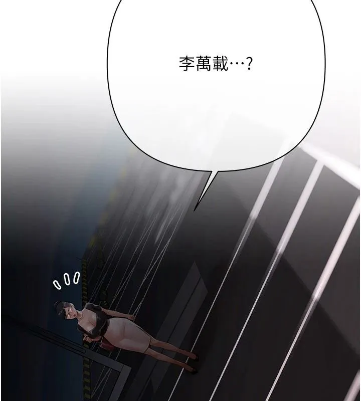 慾債第23話-成為怪物的獎勵