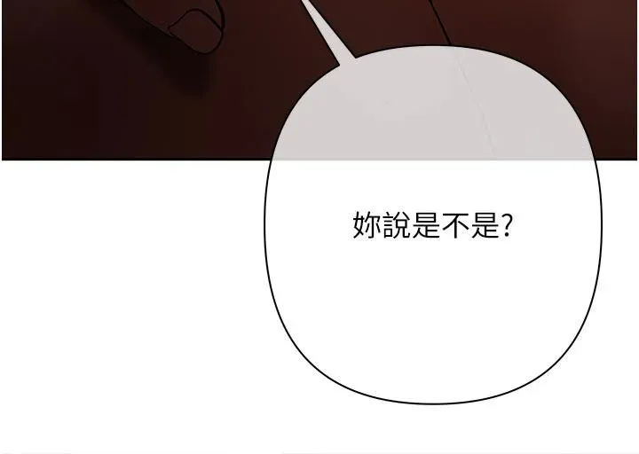 慾債第23話-成為怪物的獎勵