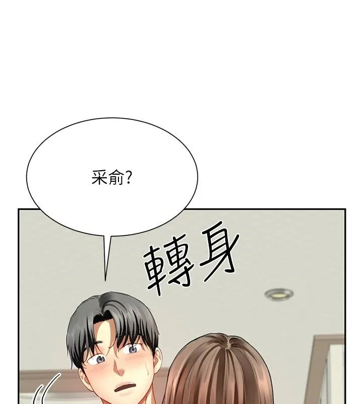 砲友滿屋第16話-妹妹的各種色誘