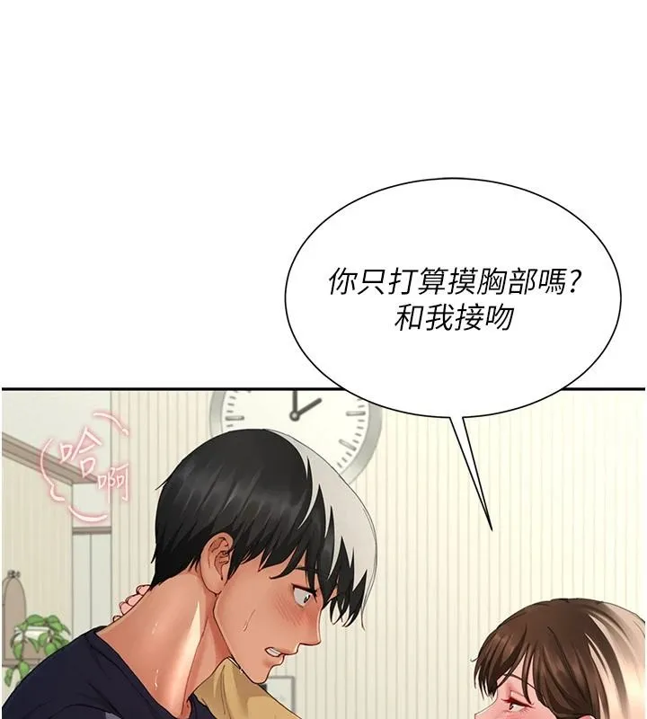 砲友滿屋第16話-妹妹的各種色誘