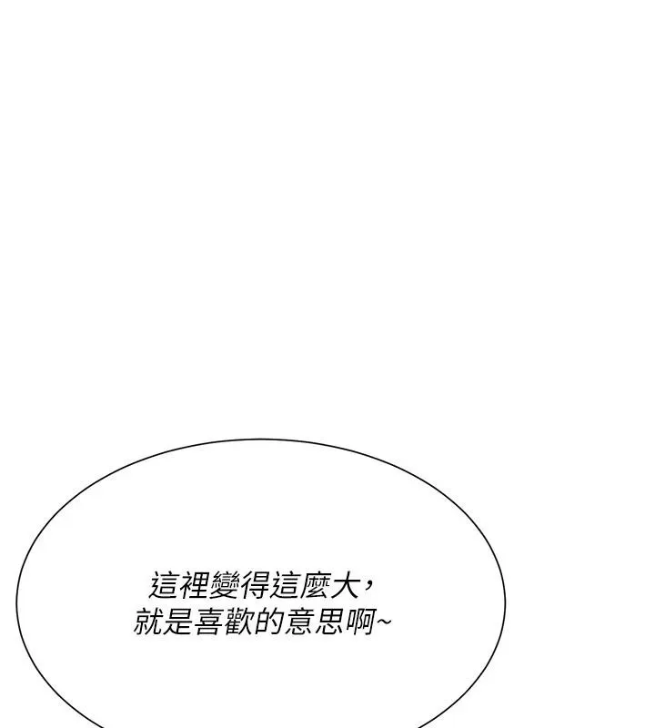 砲友滿屋第16話-妹妹的各種色誘