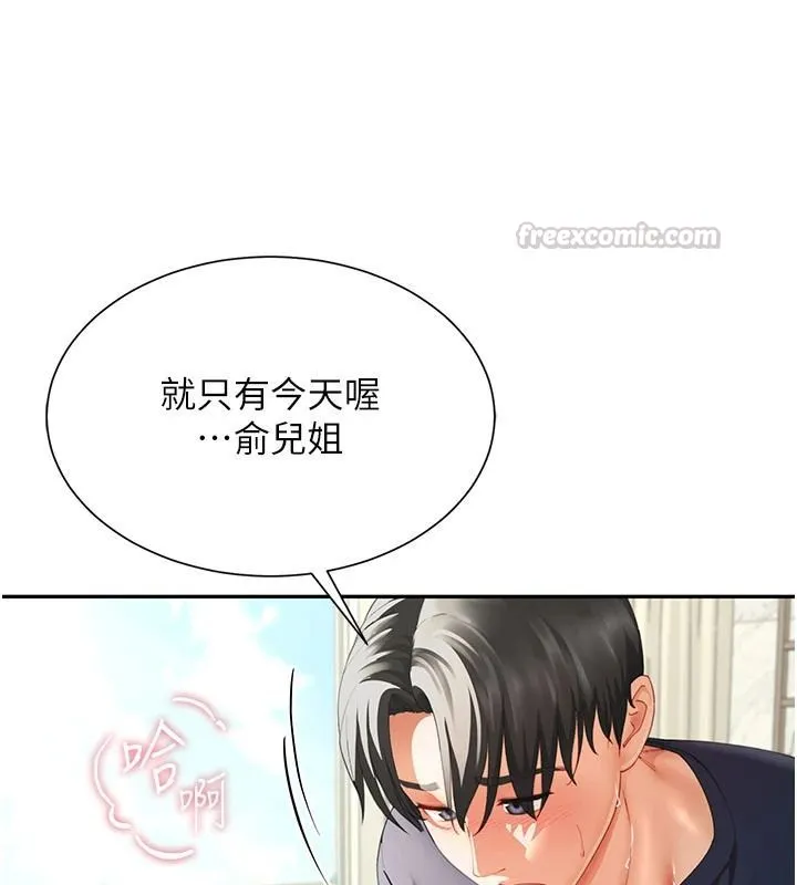 砲友滿屋第16話-妹妹的各種色誘