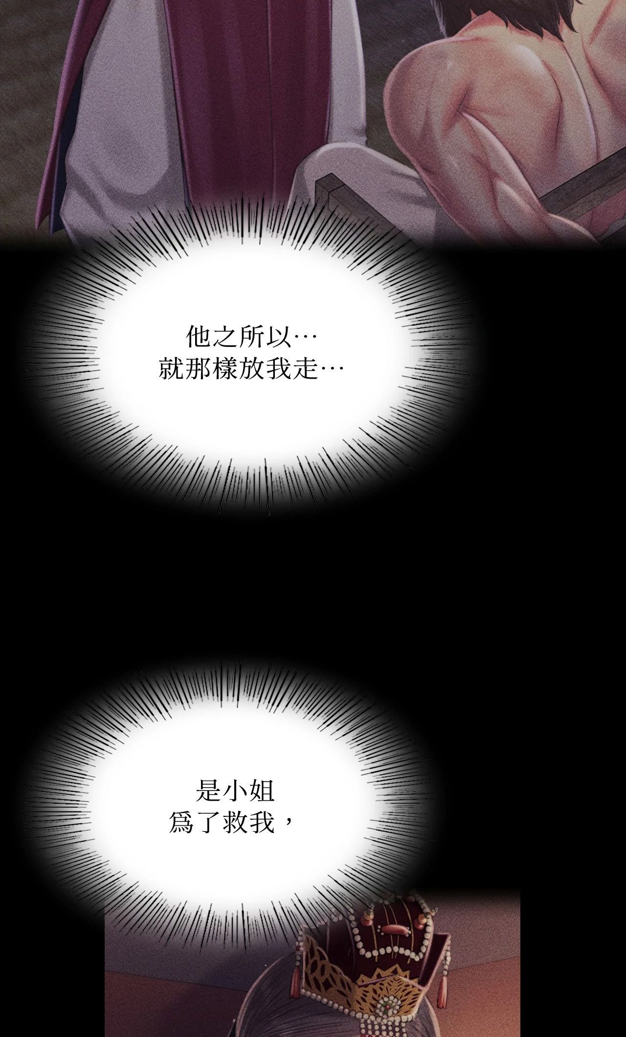 小姐第172話