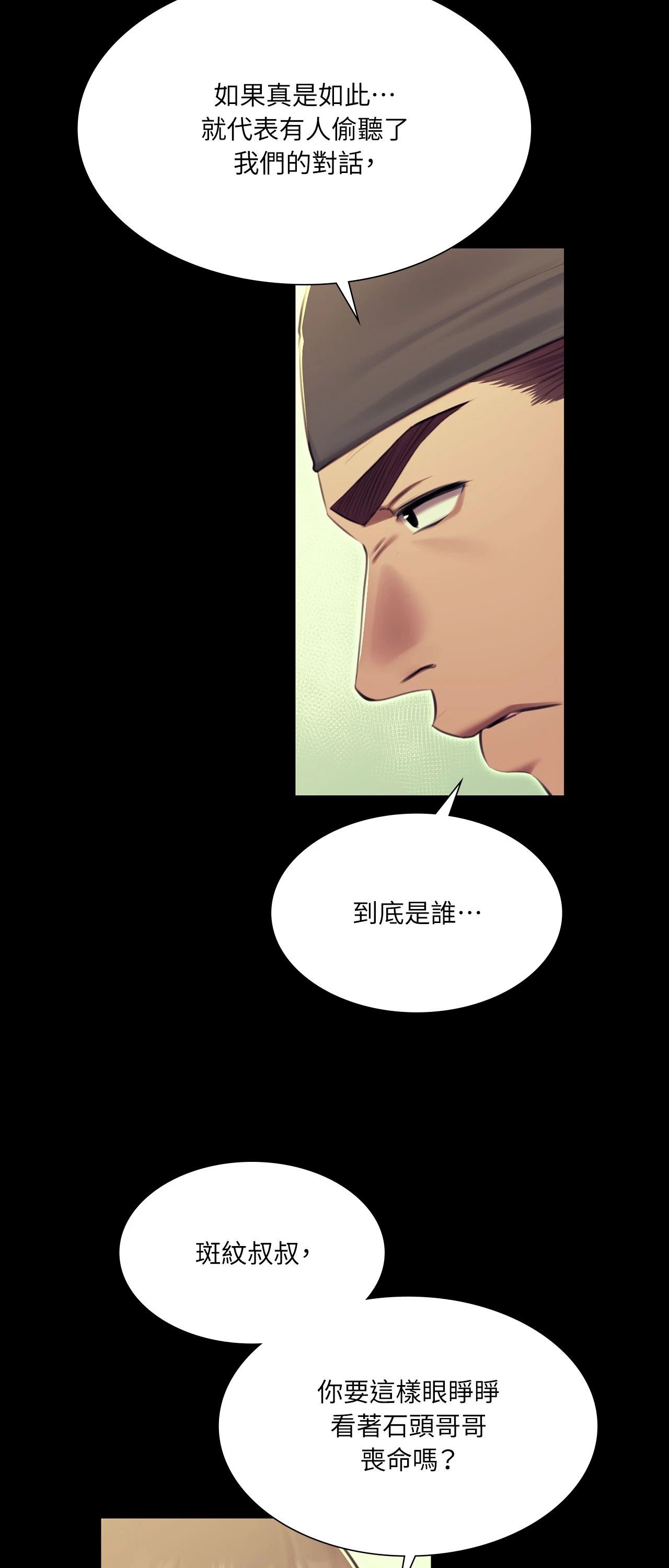 小姐第172話