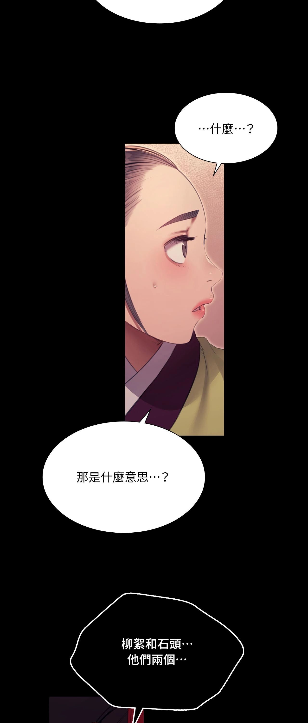 小姐第172話
