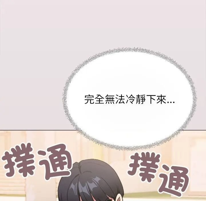 缺德邻居难相处第97話