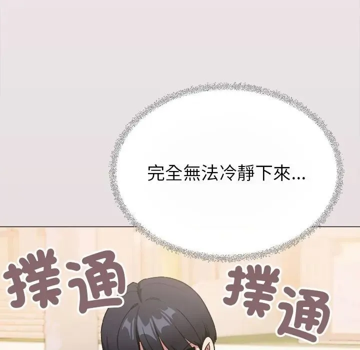 缺德邻居难相处第97話
