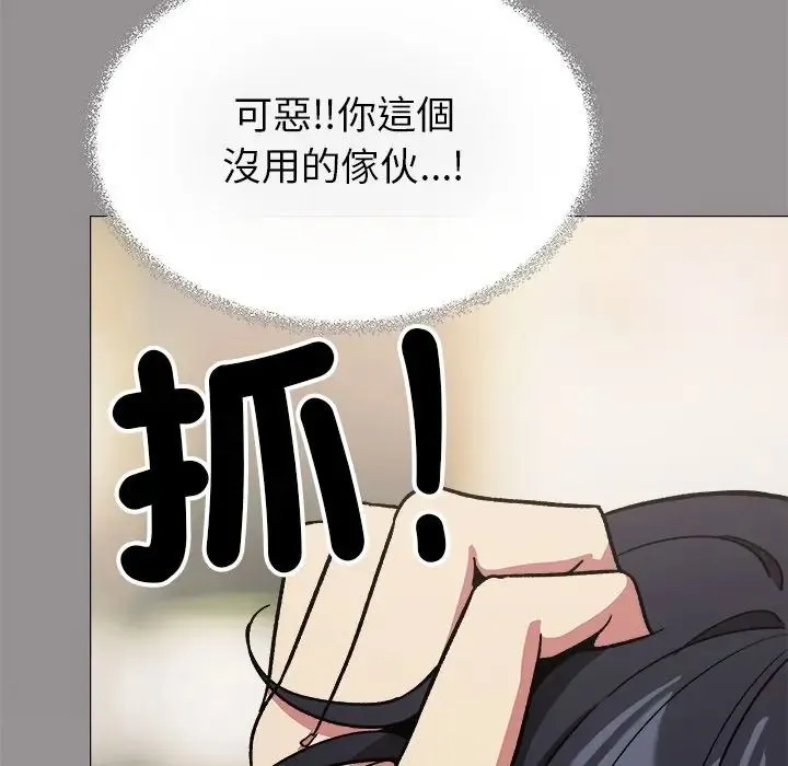 缺德邻居难相处第97話