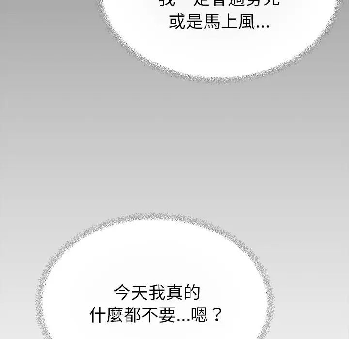 缺德邻居难相处第97話
