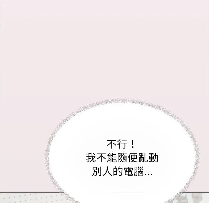 缺德邻居难相处第97話