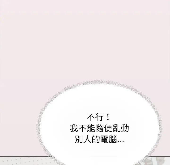 缺德邻居难相处第97話