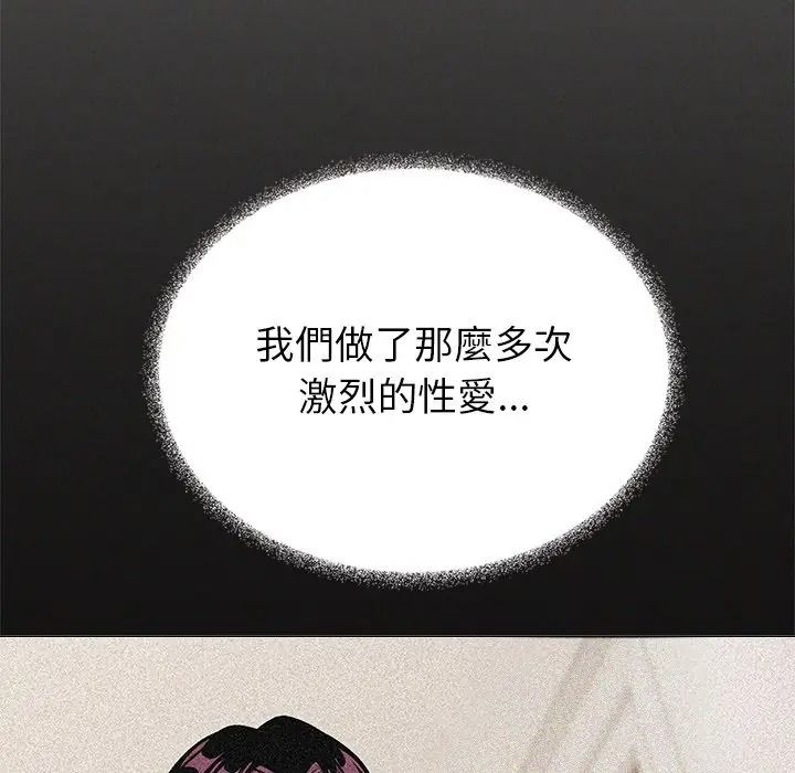 缺德邻居难相处第97話