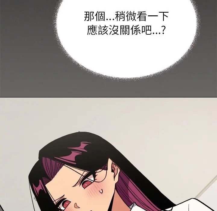 缺德邻居难相处第97話