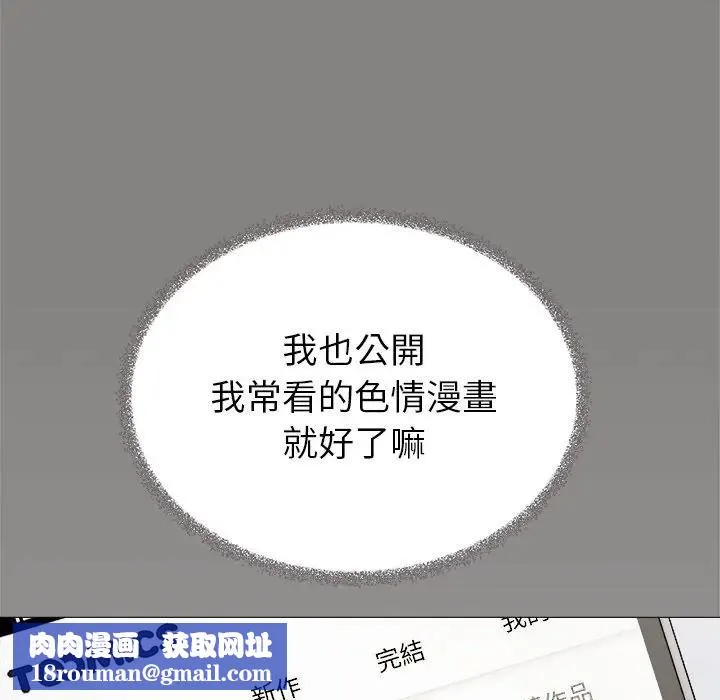 缺德邻居难相处第97話
