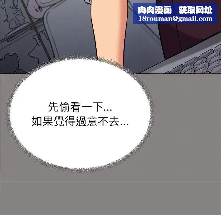 缺德邻居难相处第97話
