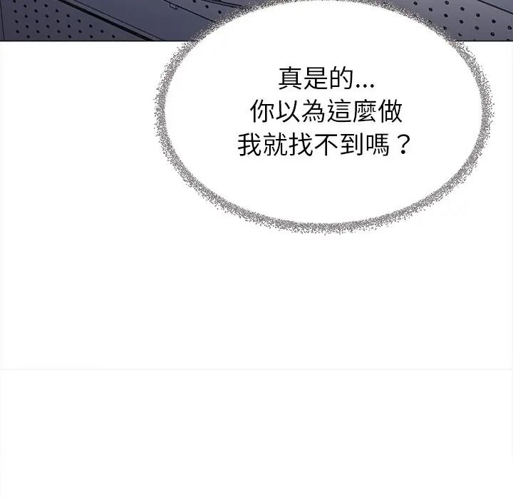 缺德邻居难相处第97話
