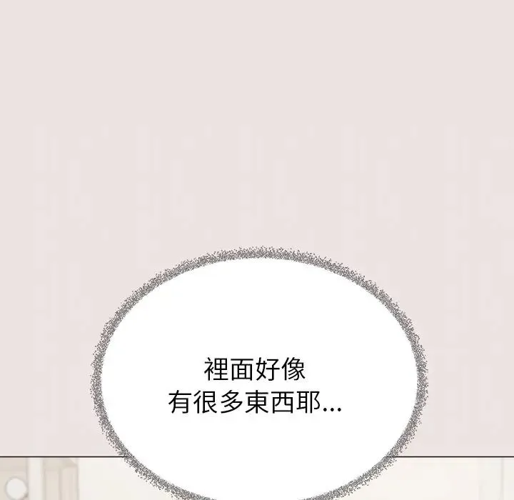 缺德邻居难相处第97話