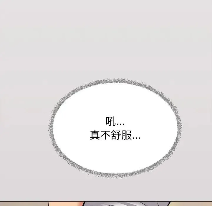缺德邻居难相处第97話