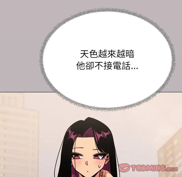 缺德邻居难相处第97話